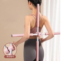라운드숄더 굽은어깨 교정기 바른자세 스트레칭 봉 요가, 민트