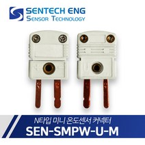 센테크이엔지 온도센서 커넥터 U타입 미니 열전대 써머커플 SMPW-UM