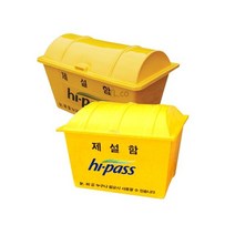 염화슘 제설 함 겨울철 적사 모래보관 FRP 재설함 통 방재함