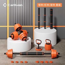 역기 중량봉 이지바 역기봉 헬스장 가정용 12, 【덤벨바벨케틀벨】콤비네이션 세트, 12면 이동 총 중량 10kg(5kg 한쌍)