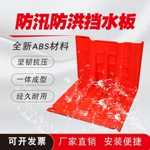 차수판 재난물품 대비 차수막 비상용품 L 형 홍수 조절 비상 ABS 플라스틱 물 유지 플레이트 모바일 홈 방수 지하 차고, 1. 베스트셀러 모델 52 하이 직각 펜더
