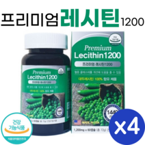 미국 직수입 프리미엄 레시틴 1200 60캡슐 NON-GMO 대두유 식물성 대두 인지질 포스파티딜 콜린 혈중 콜레스테롤 개선 도움 영양제, 4개