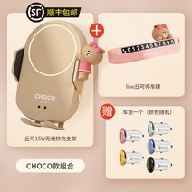 세로형 송풍구 거치대 4세대 카니발 핸드폰 거치대 차량용 휴대폰 신형 자동차 감지 무선, 16 【추코】무선충전 거치대+주차번호판