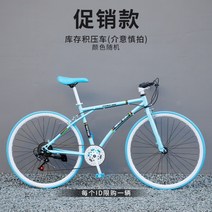 로드 자전거 21단 자전거 가변 속도 솔리드 타이어 경량 심플 자전거 로드 레이싱 30만원대로드자전거 20만원대로드자전거 로드자전거추천, 프로모션 모델 - 7단