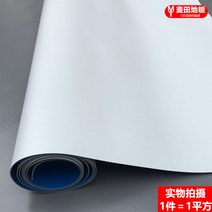 장판 공장직판 그레이 블랙화이트 PVC 두꺼운 프로그램 가죽 전람홀 T무대 상업용 고무받침바닥 부착, T01-화이트 1.2mm, T01-화이트 1.2mm