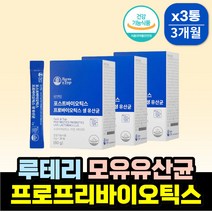 모유 루테리 유산균 MG505 임산부 프로프리바이오틱스 장유산균 락토바실러스 퍼멘텀 람노스 가세리 카제이 람노서스 LGG 가루 면역력 뼈건강 아연 비타민 D 디 임신 산모 출산후