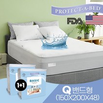 프로텍트어베드 베이직 방수 매트리스커버 Q 2P