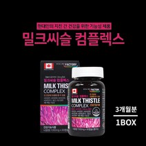 피로한 간 기능 회복 관리 에 좋은 먹는 알코올성 비알코올성 영양제 피곤할때 피로할때 간장제 보조제 간수치 개선 간스트레스, 1BOX(3개월분)