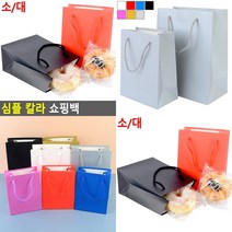 심플 칼라 쇼핑백 대 - 골드 특이한쇼핑백 무지쇼핑백, 소 - 핑크