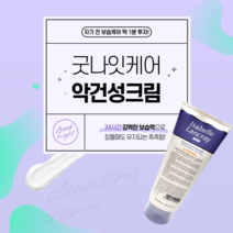 이사벨랑크레이 벨베티크림 200ml 보습크림 악건성추천