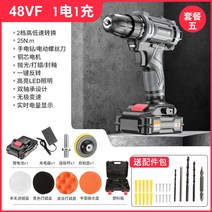 무선 자동차 광택기 폴리싱 차량용 전동 폴리셔 미니, 48VF 원터치 원터치+플라스틱 박스【세트5】