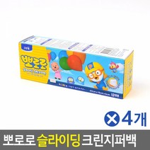뽀로로 슬라이딩 크린지퍼백 소x4개 두꺼운지퍼백두꺼운지퍼백 미니지퍼백 비닐백 비닐보관함 비닐지퍼백 비닐지퍼팩 비닐파우치 비닐팩 사료보관 소분봉투 소형지퍼백 슬라이드지퍼백 슬라이딩지퍼백 여행용지퍼백 원두보관 원두봉투 위생백 위생지퍼백 주방정리 지퍼백대 지퍼백대형, 본상품