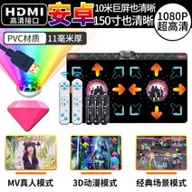 가정용 펌프 게임 DDR 홈 더블 댄스 담요 무선 컴퓨터 이중 사용 인터페이스 실행 요가 댄스 체중 감량, 새로운 업그레이드 hdmi1080p 무선 별이 빛