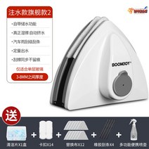 전자동 창문 로봇청소기 자동 물걸레 윈도우 클리너 초슬림 파워 청소 유리창, 3-8mm 단층유리용 플래그십2