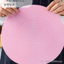 케이크 도배대 돌림판 전문 강화유리 생일 케이크 도배대 크림 미끄럼 방지 가정용 베이킹 도구Z 뉴타임즈, 둥 근 실리콘 반죽 패드 (핑크)