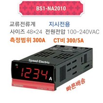 한영넉스 BS1-NA2010 판넬메타 교류전류계 300A