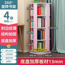 회전책장 대용량 거실 장난감 정리 책꽂이 교구장 수납장 조립식, AC