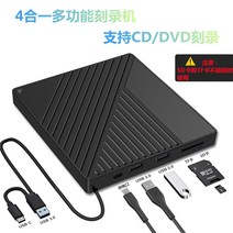씨디롬 외장형 노트북 DVD 드라이브 CD 플레이어 컴퓨터 typec, USB3.0+TYPECSDTF카드4in1버너