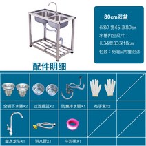 간이 싱크대 탕비실 보조 싱크대 사무실 개수대 간이 리모델링 빨래 조리대 소형싱크대 스테인레스, X