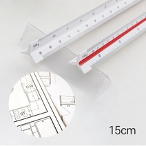 제도용 삼각 스케일 자 15cm 저배율 제도 도면 건축 인테리어 축척자 도면용자 커팅용 방안자, 제품선택, 15cm - 저배율
