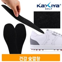 발냄새 안나는 숯깔창 1팩 2매입 골프화 신발 냄새 제거 탈취 낚시 등산