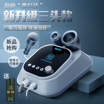 가정용 림프순환 고주파 온열치료기 경락 부항 충격파, 싱글 빅 헤드 에센셜 오일 한 병
