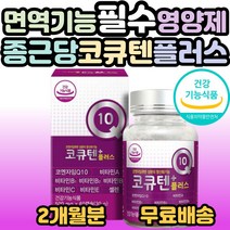 종근당 건강 코큐텐 플러스 500mg x 60캡슐, 1개, 60캡슐(2개월분)