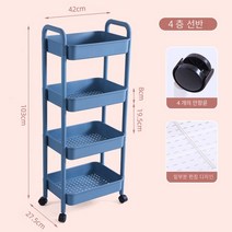 MBH 트롤리 랙 주방 바닥 다층 스낵 기숙사 침대 옆 침실 화장실 모바일 욕실 선반 수납 선반 주방 수납대 주방 수납 선반 공간 수납선반, 4층 고요한 블루