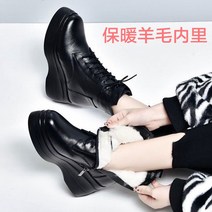 올블랙 키높이 통풍잘되는 이쁜 워커부츠 여성화 부추신발 워커 가성비 통굽 7CM