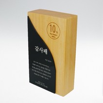 통원목 나무 감사패 상패 기념패 공로패 우드 제작 ﻿﻿The Black-series 001, TYPE-B, 기본포장(그라프트), (네이버톡톡/카카오채널 내용 전송)