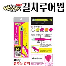 금호조침 춤추는 갈치 지그헤드 칼치루어채비, 오렌지 10G