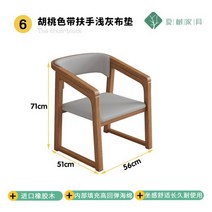 인테리어 의자 단단한 나무 고급 사무실 성인 디자인 다이닝 대기 코메도르 가구, 6.71x51x56cm
