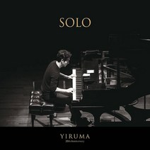 핫트랙스 YIRUMA(이루마) - SOLO [20주년 기념 베스트 새녹음]