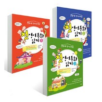 세진북 [로그인] 첫 영어동화 읽기 1-3권 세트, 단품없음