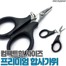 프리미엄 미니 합사 가위 라인커터 낚시용품 미니톱날, 1개