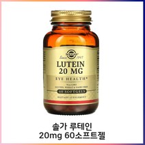 솔가 루테인 20mg 60 소프트젤 지아잔틴 제아잔틴 제아크산틴, 1개, 기본