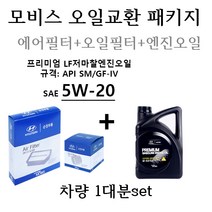 순정엔진오일패키지 투싼IX 2.0 가솔린 2S000/ 35505 / 00451 판매4L, 5W20/05100-00451, 5w20