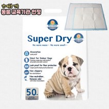 [블루클린] 강아지 슈퍼드라이 배변 패드 S 50매 (40*50cm) 무인펫샵, 배변패드 M 50매 (50x60cm)