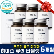 [ 네이버 로이신 1위 ] 히이즈 류신 타블렛 [ 6개월분 6박스 ] 완전 단백질 근손실 예방 근육 근력 강화 보호 근합성 산양유 유청 대두 분리 단백 보충제 보조제 알약 정, 6박스 (6개월분), 60정