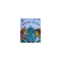 깨끗 공주와 깔끔 왕자 (세이펜 적용) : 개정판 청결 한국 교육산업 대상 대한민국 교육브랜드 대상 2019 3년 연속 수상, 도서