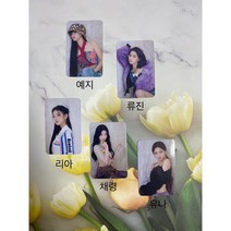 ITZY CHESHIRE 뮤직코리아 포토카드, 리아