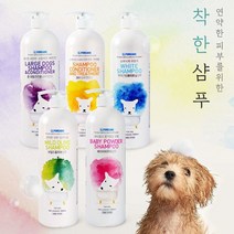 대용량의 가성비 좋은 저자극의 순한 강아지 샴프 / 가격 저렴한 강아지 삼푸, 화이트닝 샴푸
