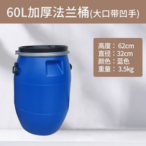 대형 폐수통 플라스틱 저장 기름 대용량 말통 물통 물탱크 120리터 60L 원형말통 짬통, 02 60리터 블루