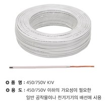 WM KIV 25SQ 백색(100M) WM, 상세페이지 참조