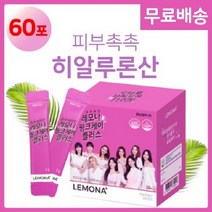 위드데이 피부비타민 레모나 핑크케어 플러스 2g 60포 비타민C