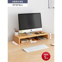 원목 받침대 컴퓨터 모니터받침대 서랍형 높이조절 높은 대형 모니터받침대 컴퓨터받침대 받침대 모니터선반 무선충전 모니터거치대, 홑겹 노르딕 단풍나무-50X20X8cm★, 홑겹 노르딕 단풍나무-50X20X8cm★