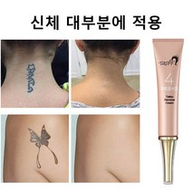 1+1+1 타투 문신 제거 크림 통증없는 자연적인 퇴색 13g x3, 제거 크림(13g) x1