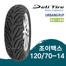 델리 SYM 조이맥스 오토바이 델리타이어 어번 120/70-14