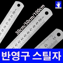 블루핸드 스틸자 30 50 100cm 스텐자 쇠 직선자, C.100cm