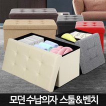접이식스툴 수납의자 stool 풋스툴 보조가죽 미니스톨, 레더스툴_레드